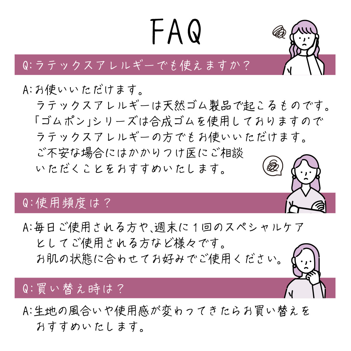 ゴムポンつるつる│水だけで全身ケア!新感覚のピーリングタオル